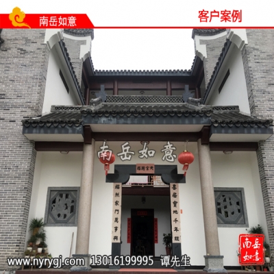 客戶案例57 四合院 全